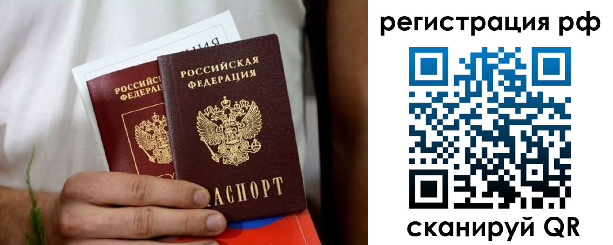 временная регистрация купить в Богородске