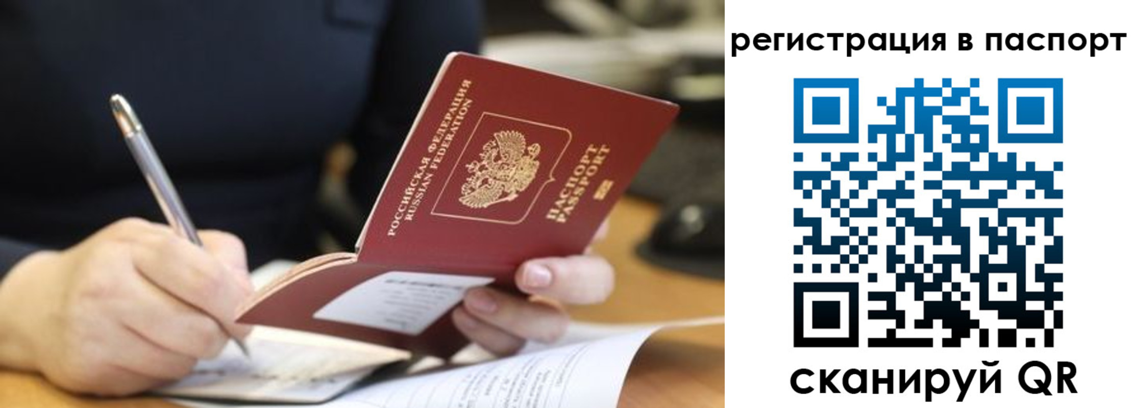 временная регистрация для школы в Богородске