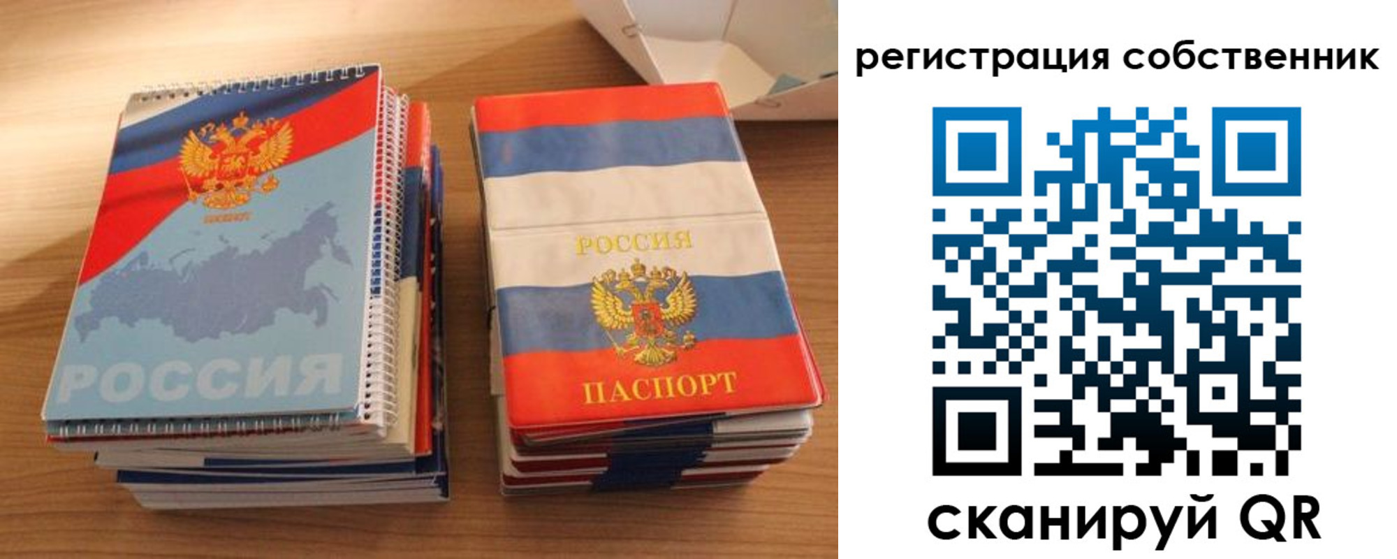 временная регистрация надежно в Богородске