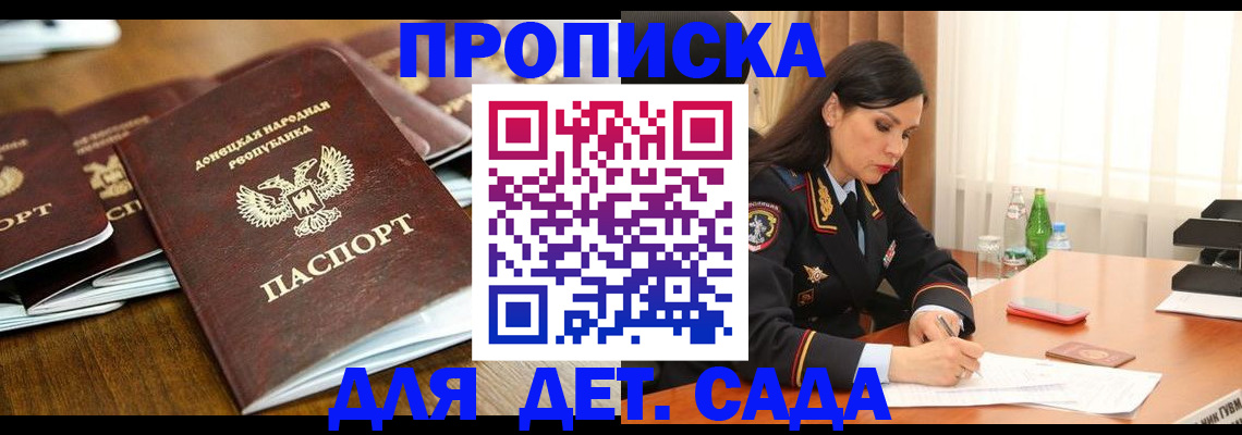 прописка в квартире в Богородске